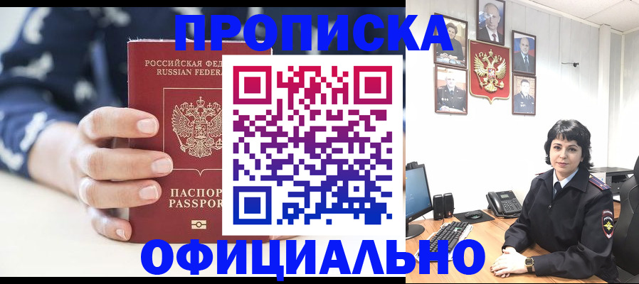 временная прописка в Хабаровском крае